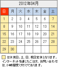 2012�N03���̉c�ƃJ�����_�[