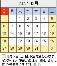 2015年02月の営業カレンダー