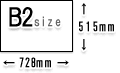 B2サイズ写真プリント 515mm×728mm